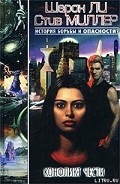 Серия книг Лиад