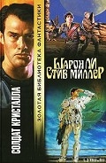 Серия книг Великое переселение