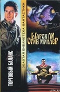 Серия книг Золотая библиотека фантастики (Изд. АСТ)
