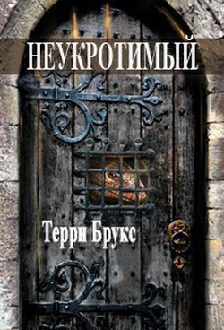 Серия книг Шаннара
