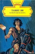 Серия книг Белая ведьма