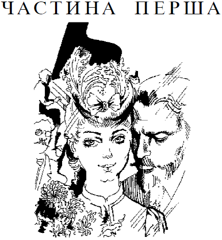 Любий друг (Збірник) - i_003.png