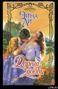Серия книг Руарк Стюарт