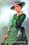 Серия книг Любовные хроники Маккензи