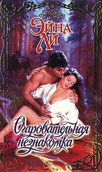 Серия книг Руарк Стюарт