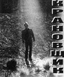 Журнал «Если», 2005 № 09 - pic_13.jpg