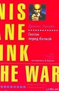 Серия книг Патрик Кензи
