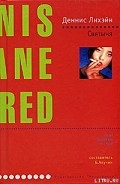 Серия книг Патрик Кензи
