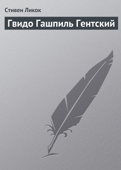 Серия книг Романы шиворот-навыворот