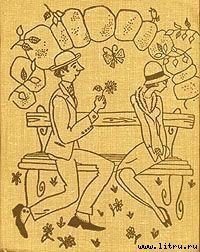 История преуспевающего бизнесмена, рассказанная им самим - Ликок Стивен Батлер