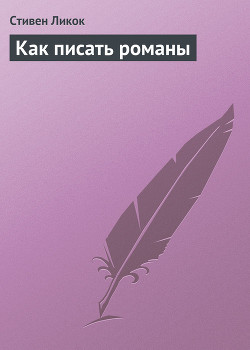 Серия книг Проба пера