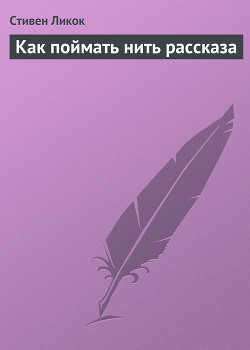 Серия книг Проба пера
