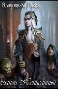 Серия книг Закон