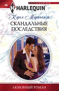 Серия книг Секреты Ксаноса