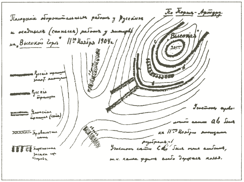 Дневник осады Порт-Артура - s03.png