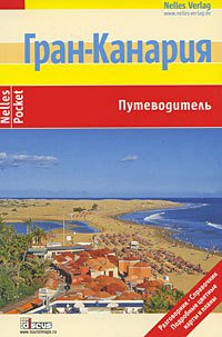 Турция. Средиземноморье. Путеводитель - Фернер Манфред