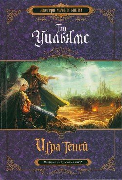 Серия книг Марш теней