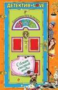 Серия книг Гошка, Никита и Ко