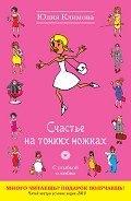 Серия книг Анастасия Ланье