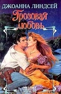 Серия книг Южная серия