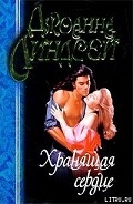 Серия книг Лу-Сан-Тер