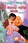 Серия книг Шеффорд