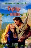 Серия книг Лу-Сан-Тер
