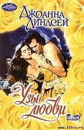 Серия книг Шеффорд