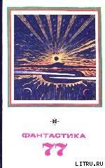 Читать книгу Часы с браслетом, автор Липатов Павел Часы с браслетом - Липатов Павел