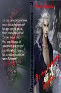 Серия книг Вампиры девичьих грез