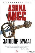 Серия книг Бенджамин Уивер