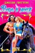 Серия книг Мечтай обо мне
