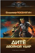 Серия книг Дитё