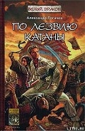 Серия книг Белый Дракон