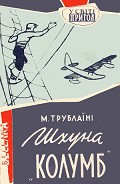 Серия книг У світі пригод