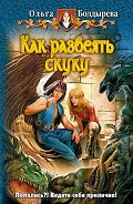 Серия книг Пособие для Темного князя