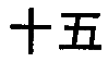 Нефритовые четки - i_067.png