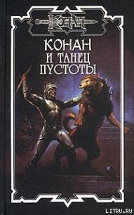 Талисман всадника - Локнит Олаф Бьорн