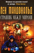 Серия книг Эвернесс