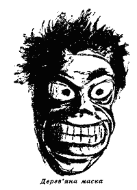 Георг — Синяя Птица (с иллюстрац.) - img_15.png