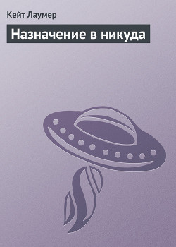 Серия книг Миры Империума