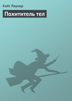 Серия книг Лафайет О Лири
