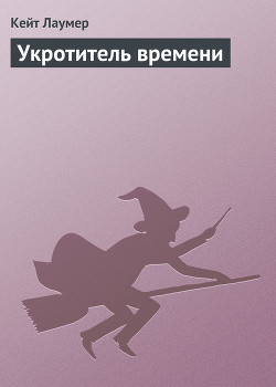 Серия книг Лафайет О Лири