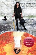 Серия книг Проклятая школа