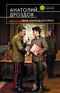 Серия книг Русская фантастика