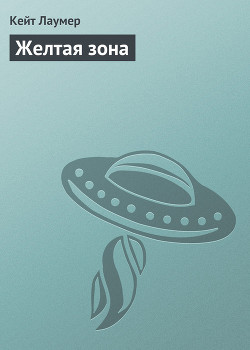 Серия книг Миры Империума