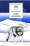 Серия книг Сын Волка