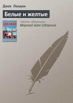 Серия книг Рассказы рыбачьего патруля