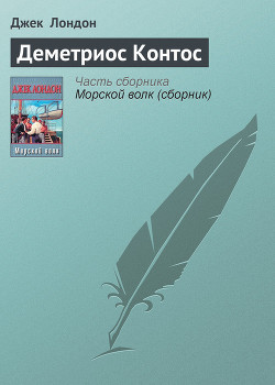 Серия книг Рассказы рыбачьего патруля
