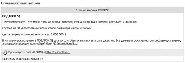 Зарабатывай в интернете! Кнопка «Бабло» - i_021.jpg